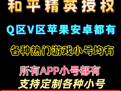 和平精英小号《全网无人脸》
