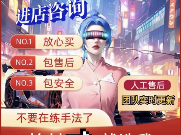 和平精英辅助购买步骤有哪些?