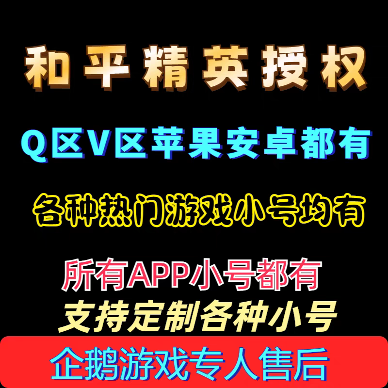 和平精英小号《全网无人脸》 第1张 和平精英小号《全网无人脸》 第1张
