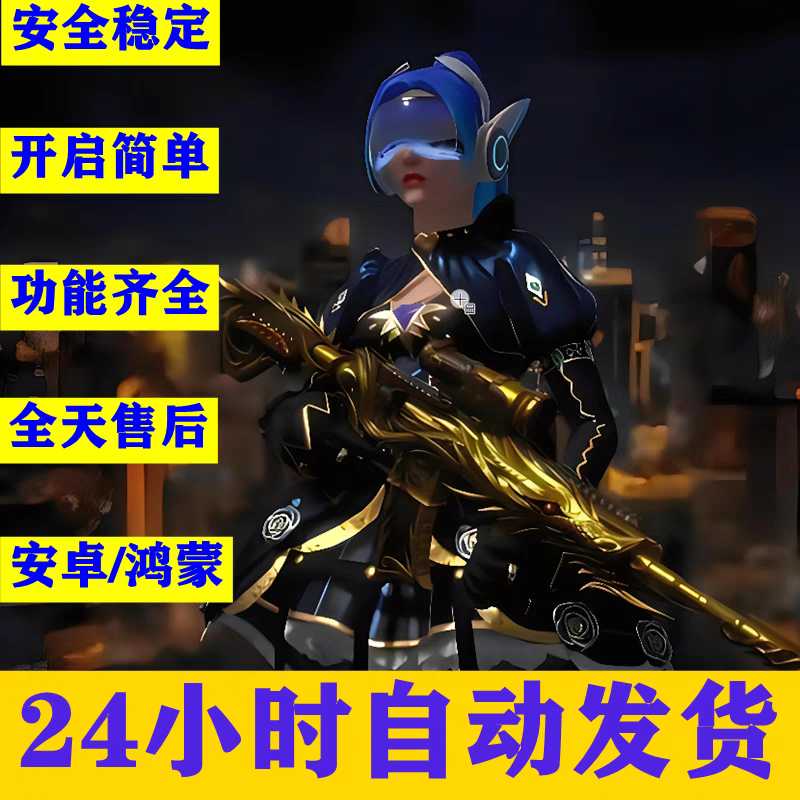 和平精英外挂有哪有种类? 第1张 和平精英外挂有哪有种类? 第1张